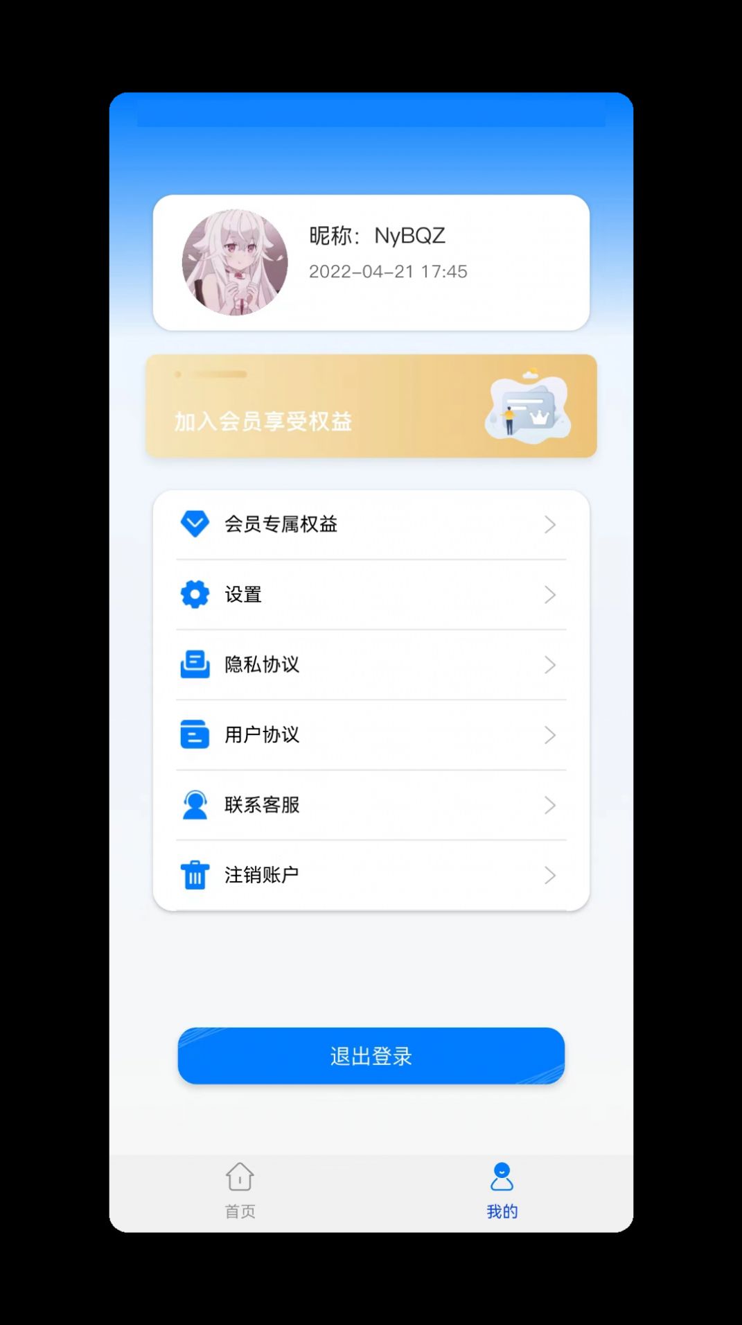 微恢复助手大师