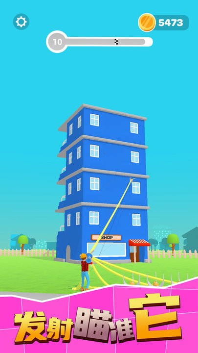 把它推倒最新版