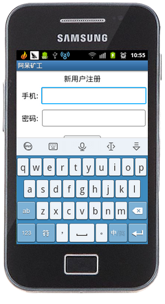 阿呆矿工