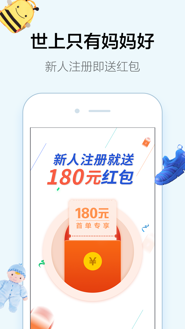 妈妈好
