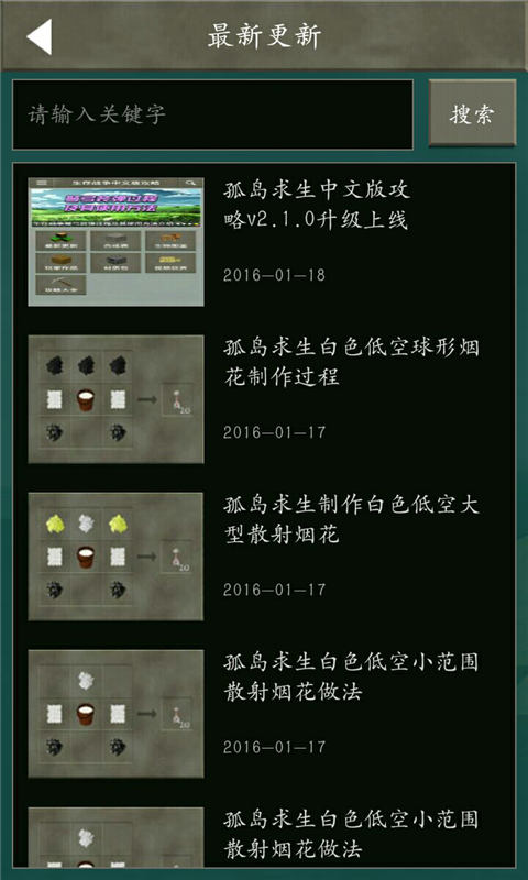 孤岛求生盒子