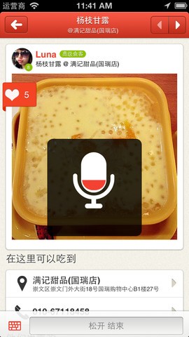 美食行
