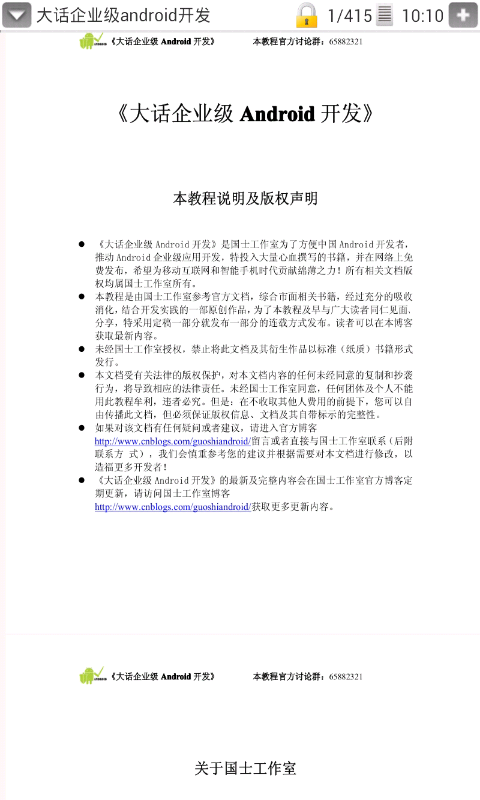 PDF悦读神器