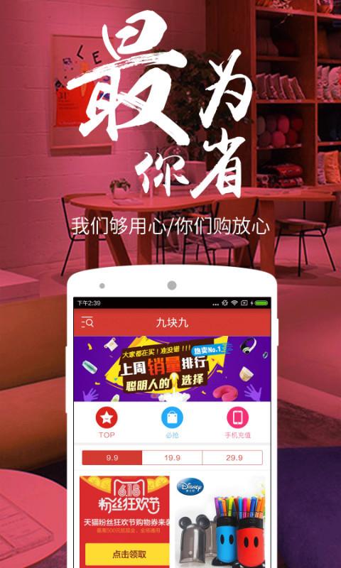 海淘严选