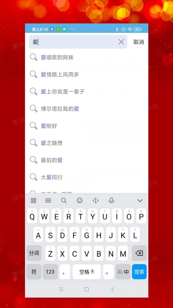 石榴音乐