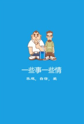 一些事一些情