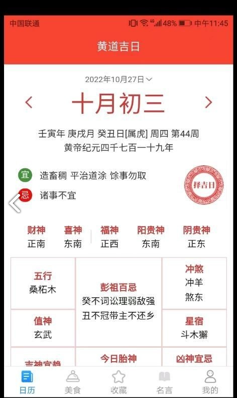 吉祥多多