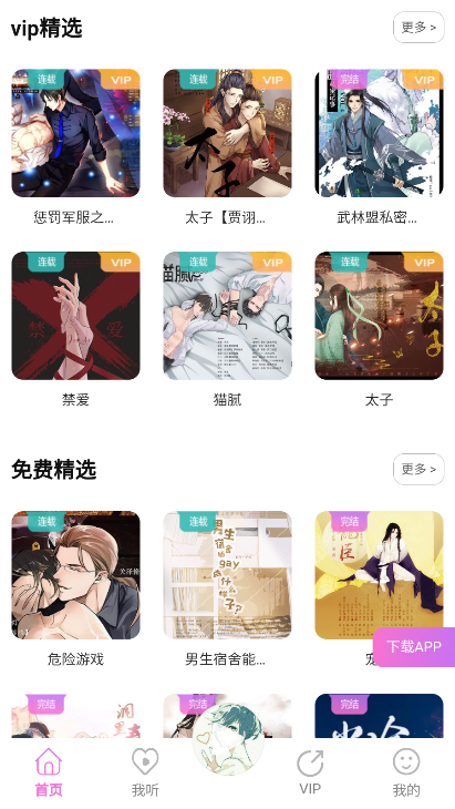 雅米fm广播剧2022