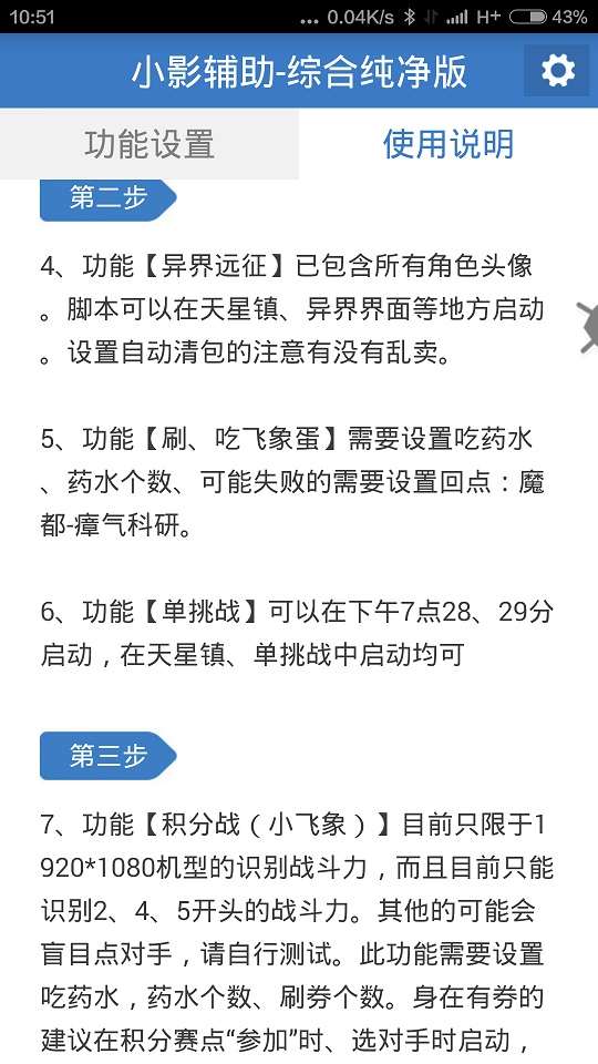 小影辅助-综合纯净版