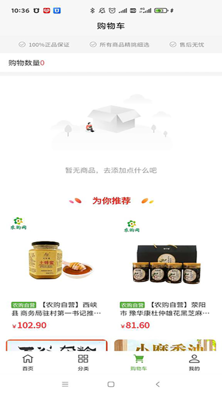 农购网