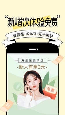 女神美容相机
