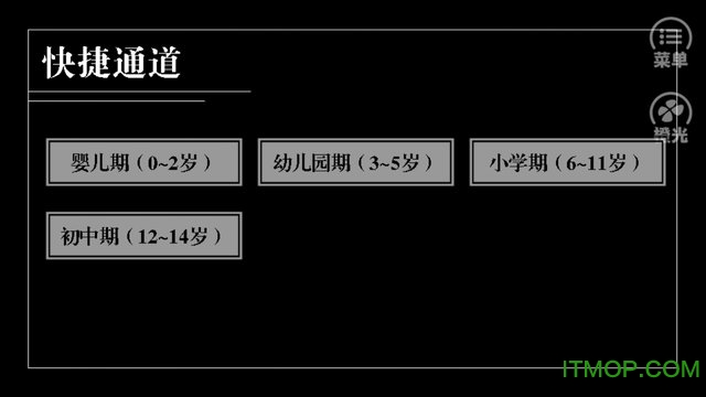 橙光游戏人生纪事内购完整版