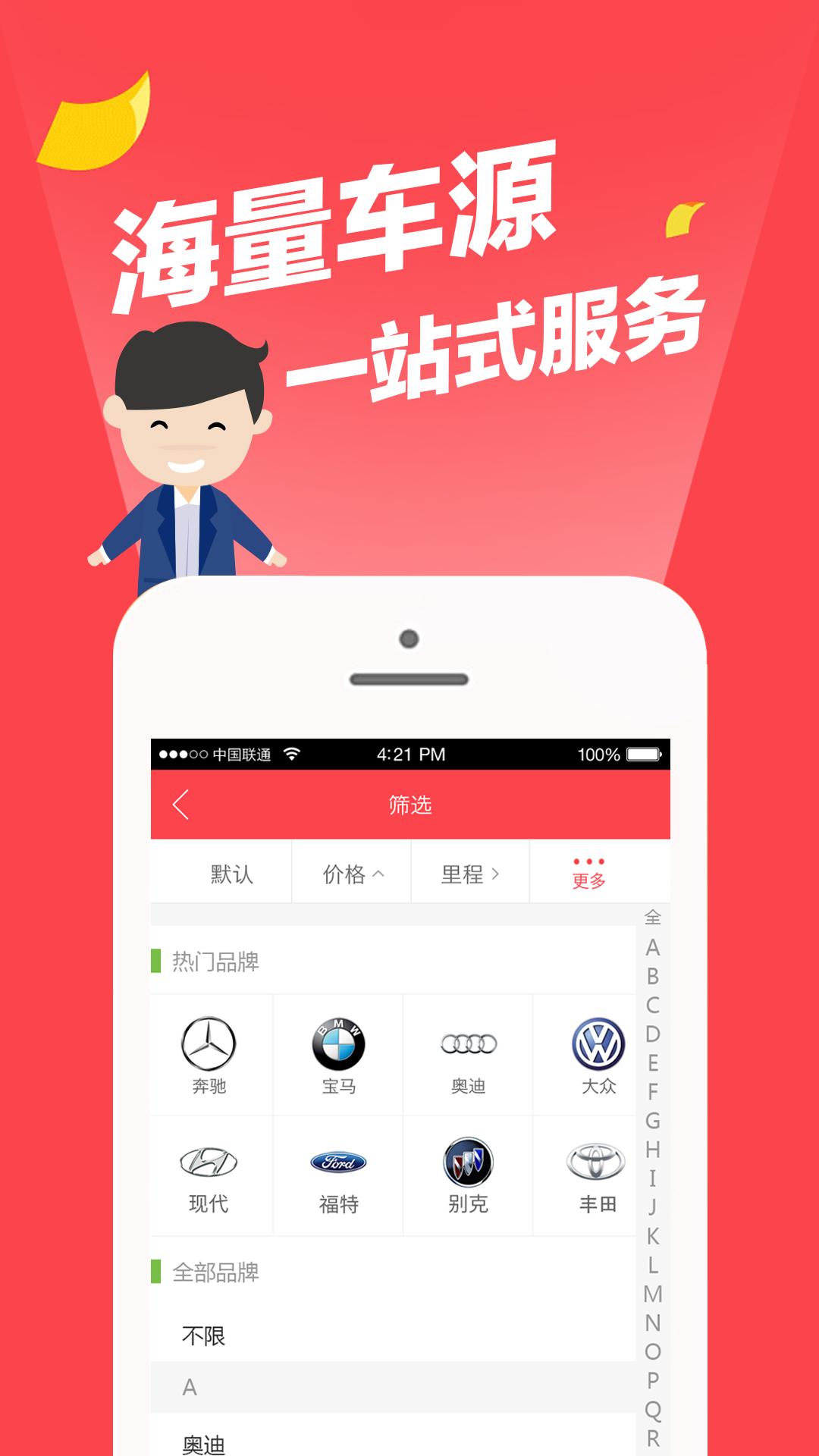 优车诚品