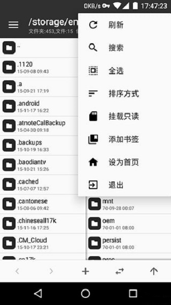 mt文件管理器