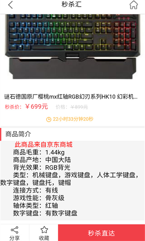 93秒杀网
