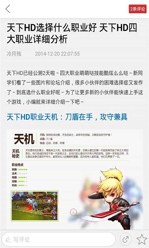天下HD助手