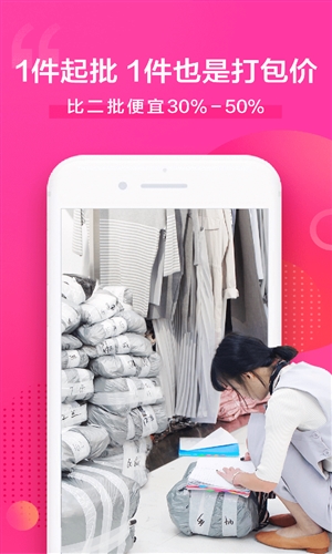 一手服装批发网