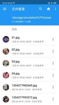 EX文件管理器