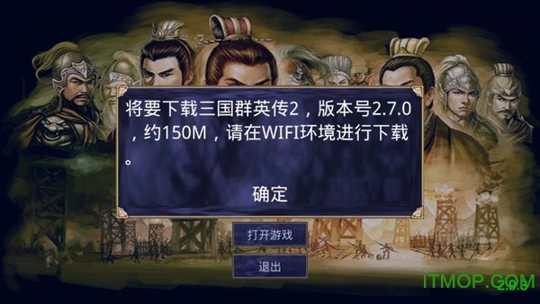 三国群英传之通用存档编辑器免付费版