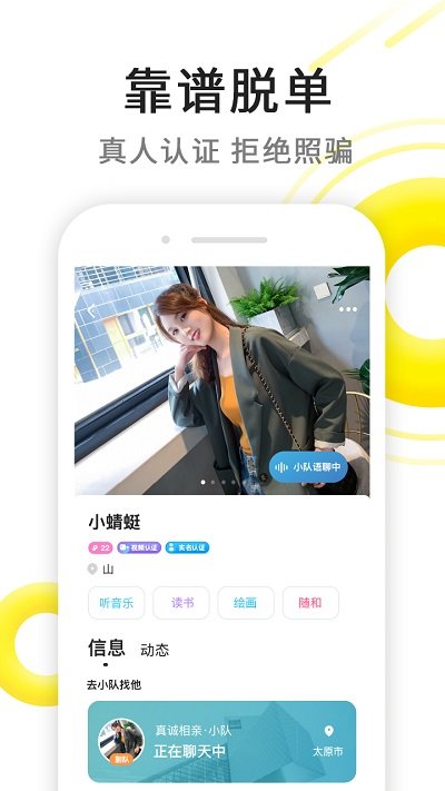 伊对免费相亲