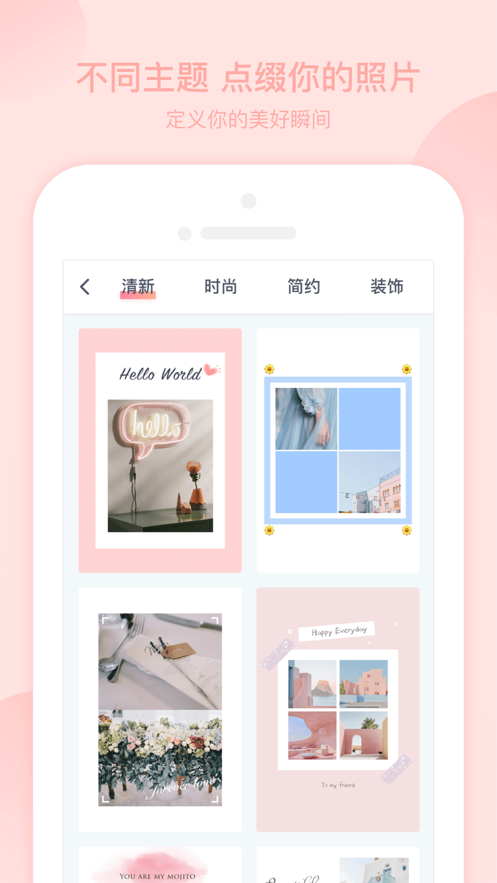 青檬P图神器
