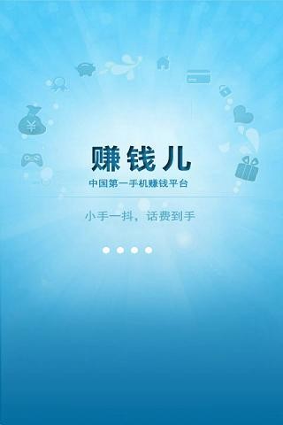 赚钱儿