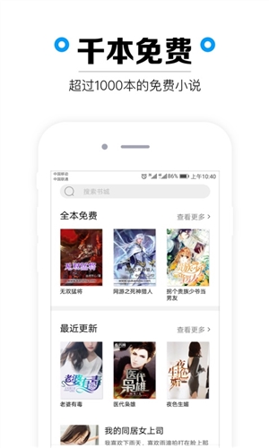 看书小说