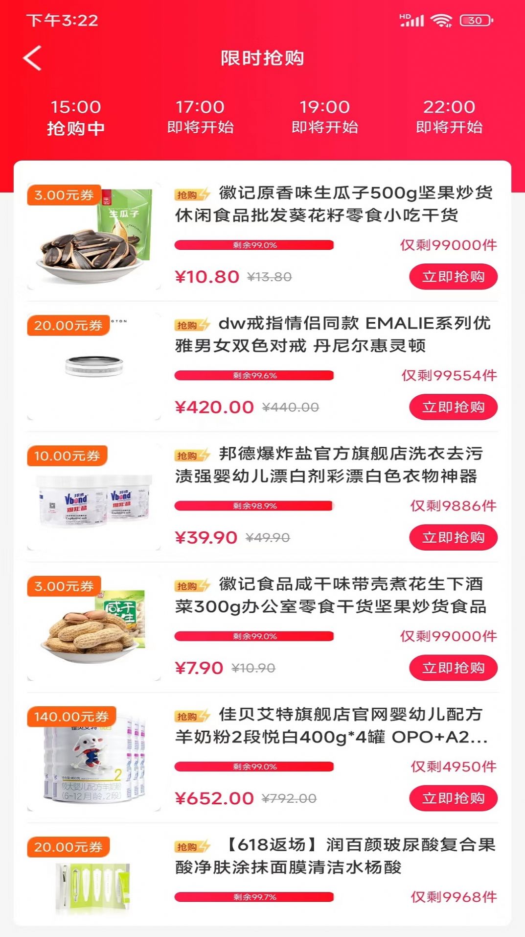 兴民会购物