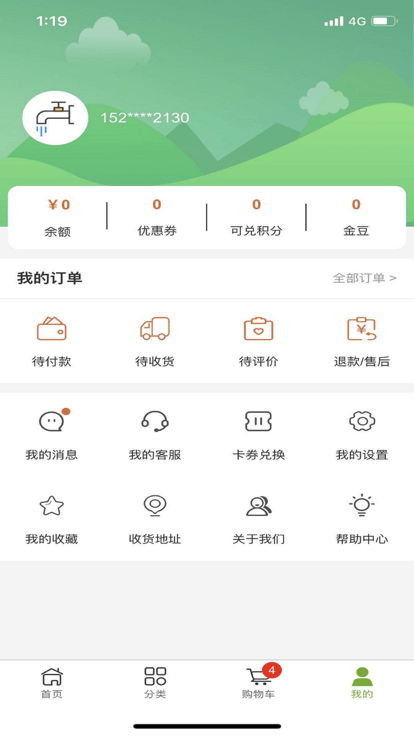 伟星商城