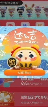 环球宝盒