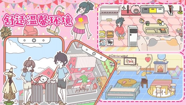 樱花我的小镇生活中文版