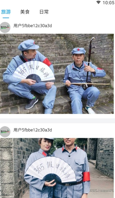 365假日