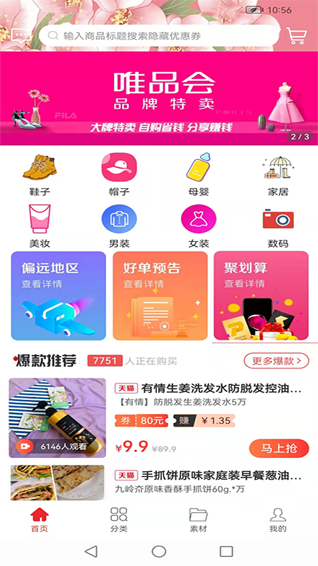 桃蜜