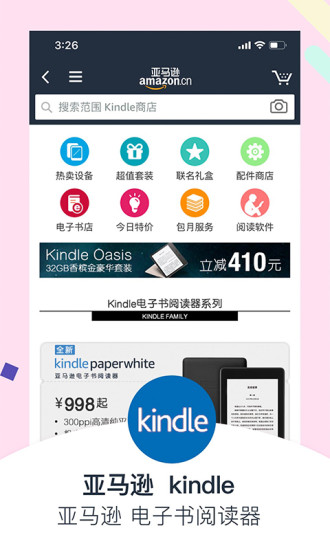 亚马逊