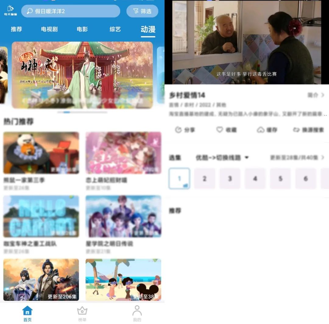 每天看看