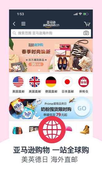 亚马逊