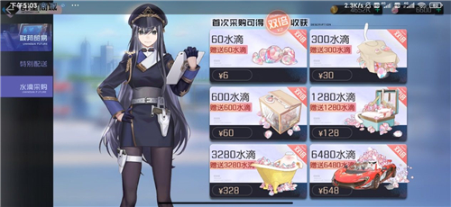 黑潮之上水滴是什么
