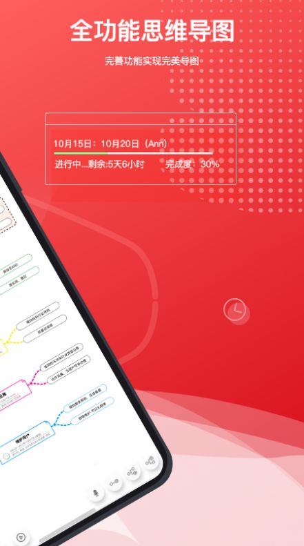 寻简思维导图Pro