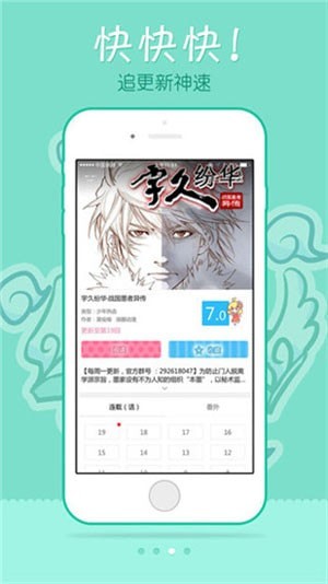心心漫图