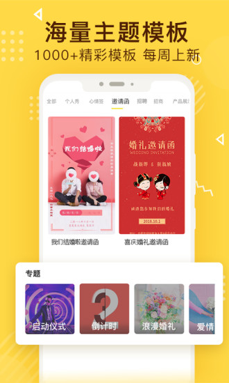 传影记小视频制作