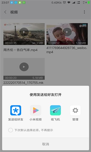 纸飞机