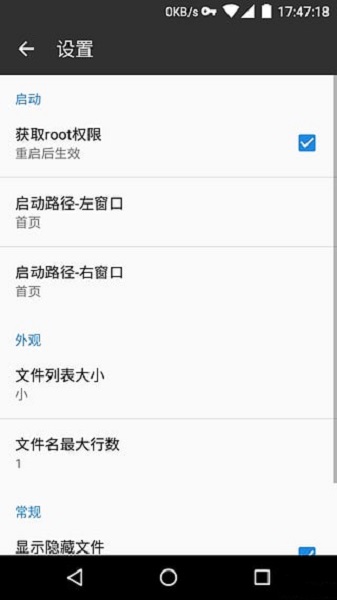 mt文件管理器