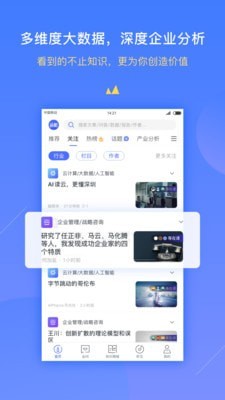 前瞻经济学人