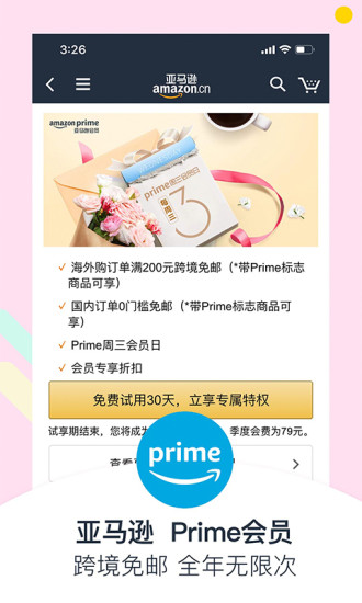 亚马逊