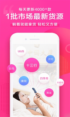 一手服装批发网
