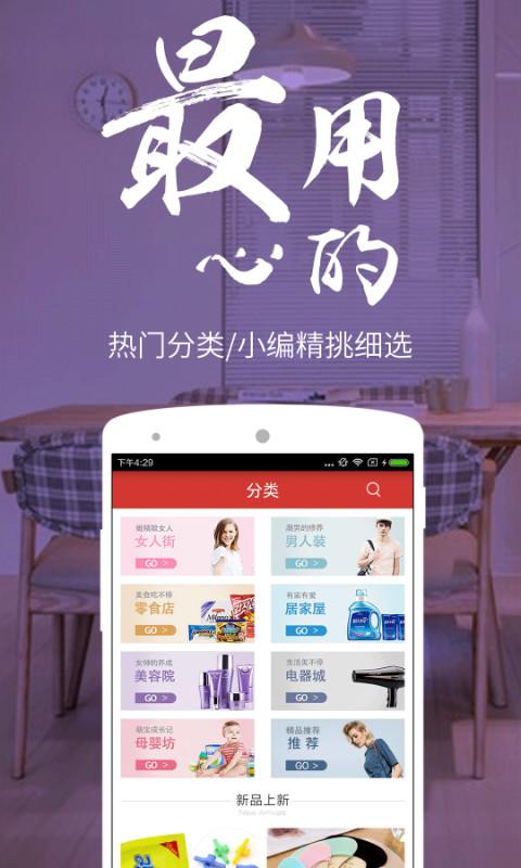 海淘严选