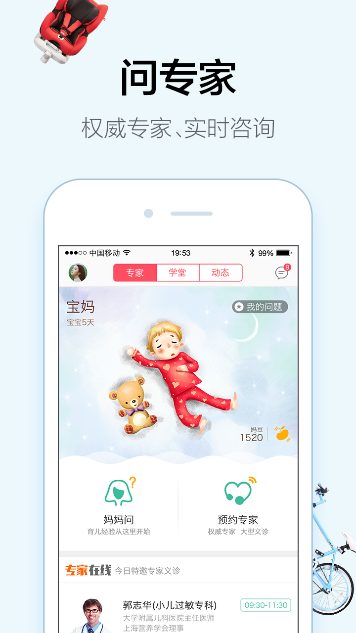 妈妈好