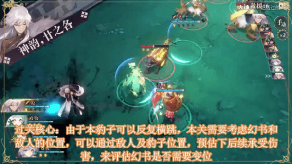 幻书启世录5-3B主线怎么打