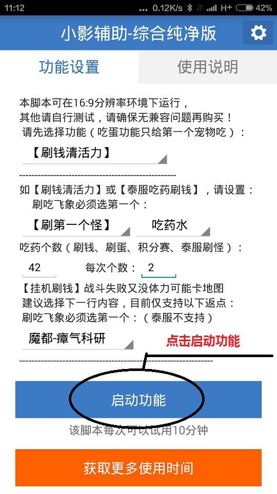 小影辅助-综合纯净版