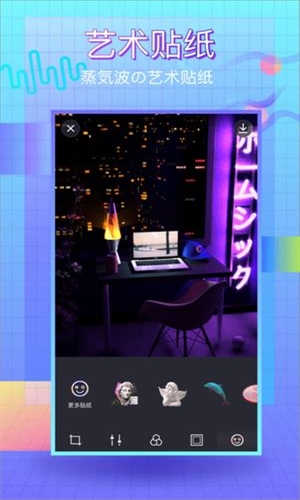VaporCam蒸汽波相机